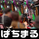 bicycle casino card games Hiroshima Municipal Funairi Municipal Hospital Director Toshiro Takafuta 